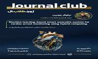 ((Journal Clab))